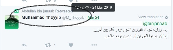 Toyyib_visitdoubt2.jpg