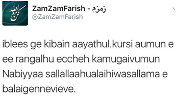 20161123-zamzamfarishibleess.jpg